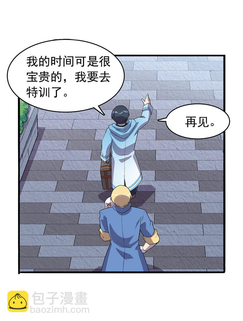 366 诱拐-第369话