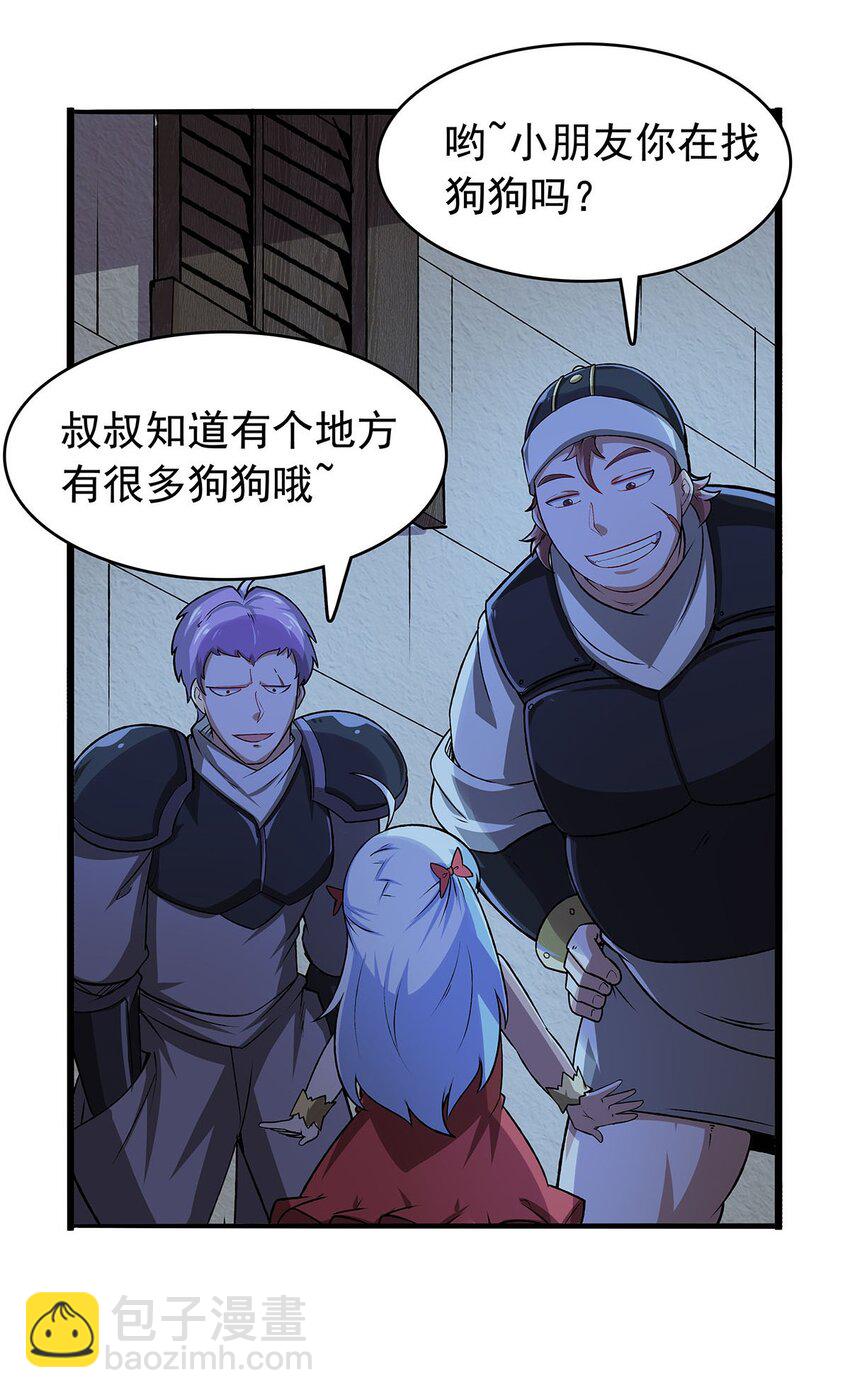 366 诱拐-第369话