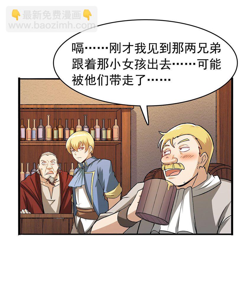366 诱拐-第369话