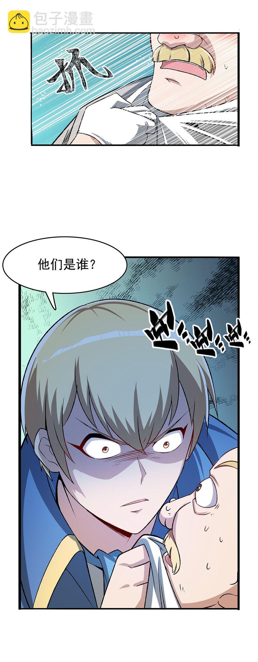 366 诱拐-第369话