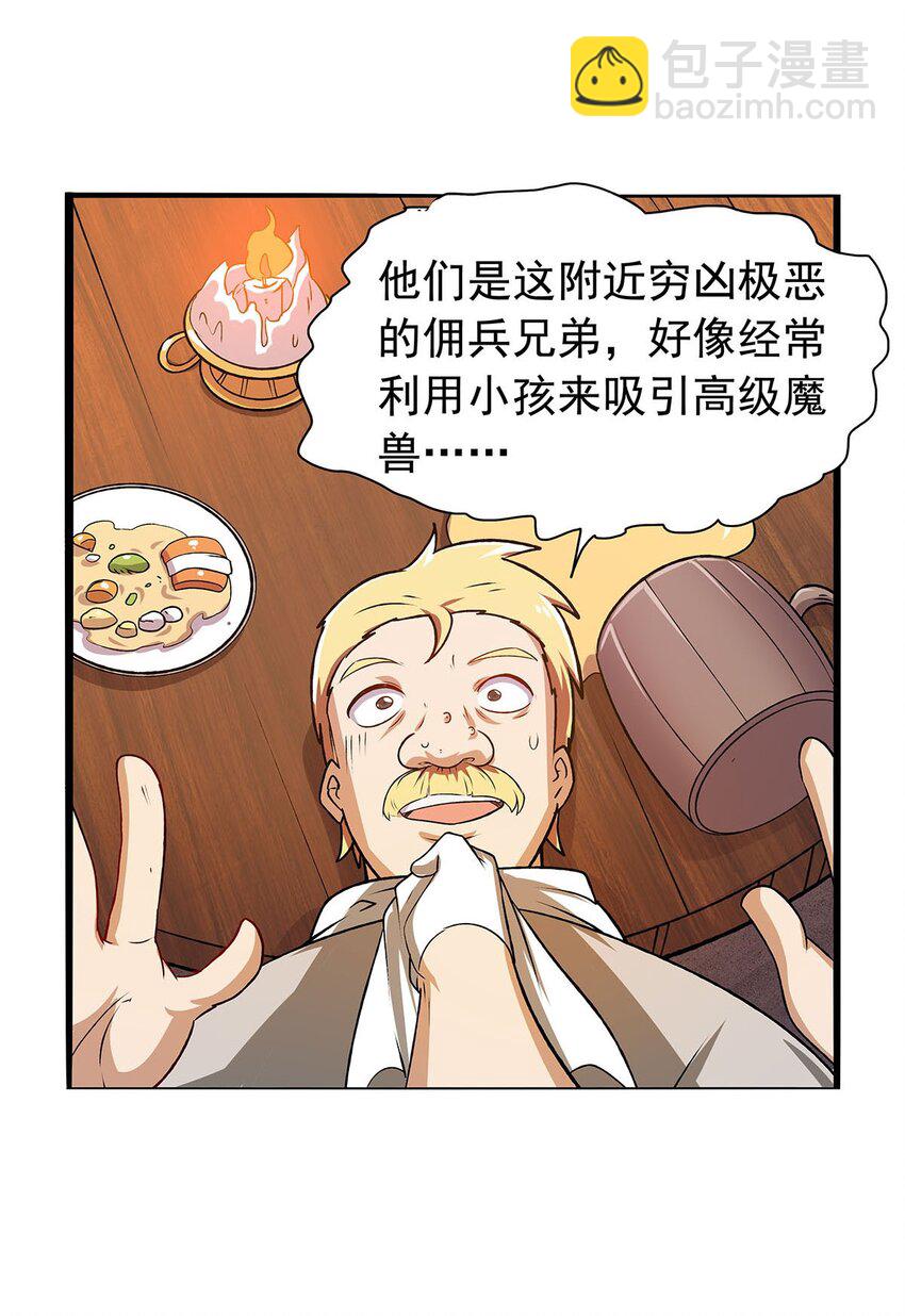 366 诱拐-第369话