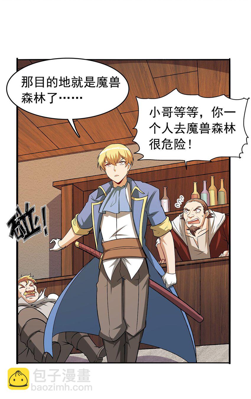 366 诱拐-第369话