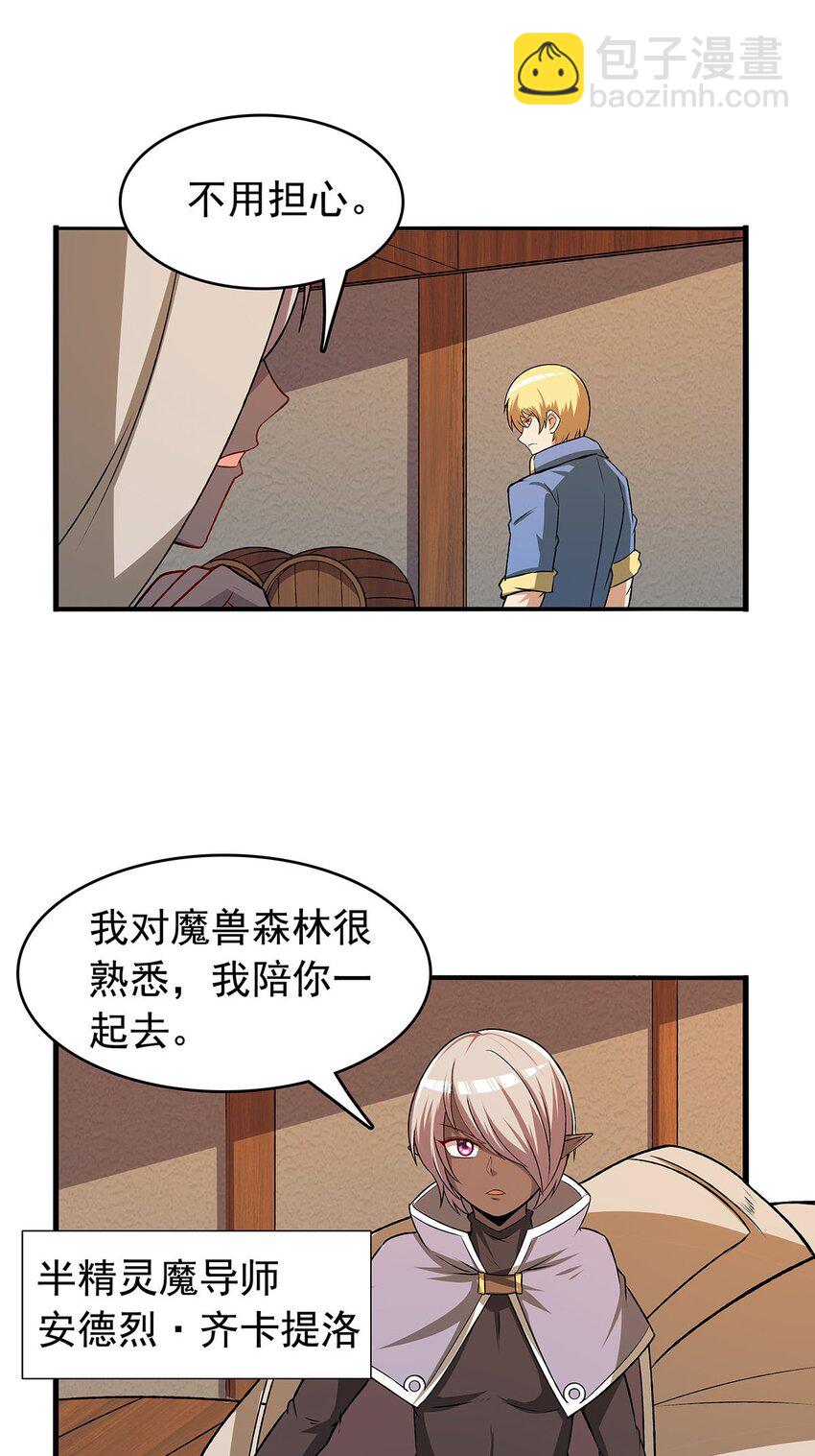 366 诱拐-第369话