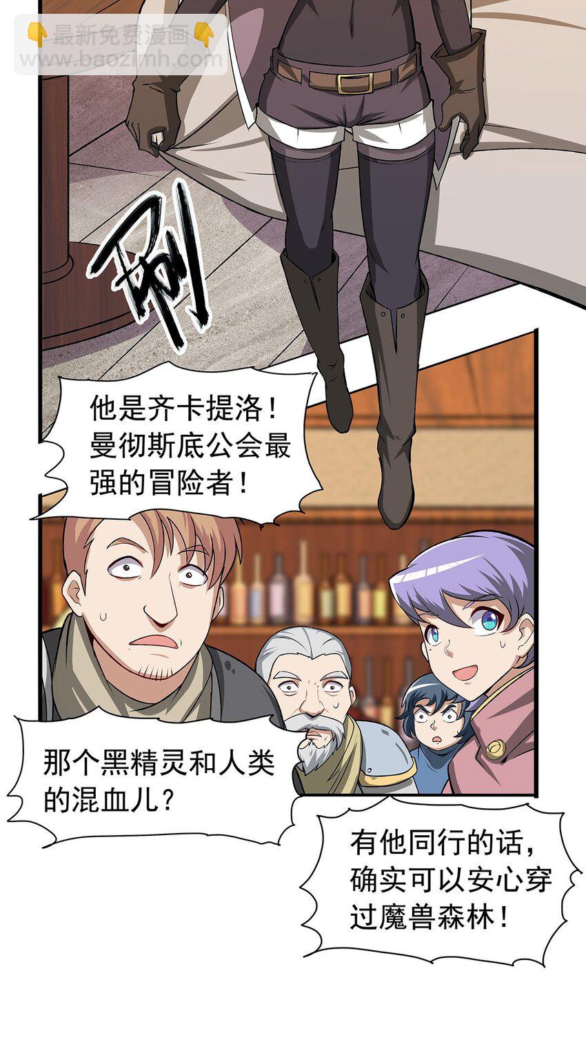 366 诱拐-第369话