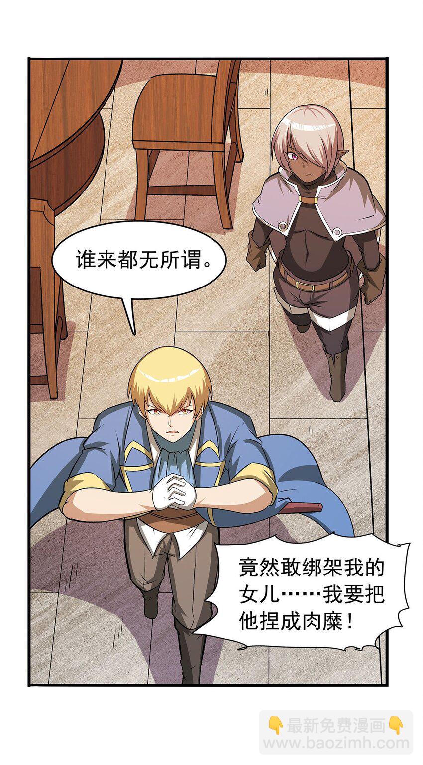366 诱拐-第369话