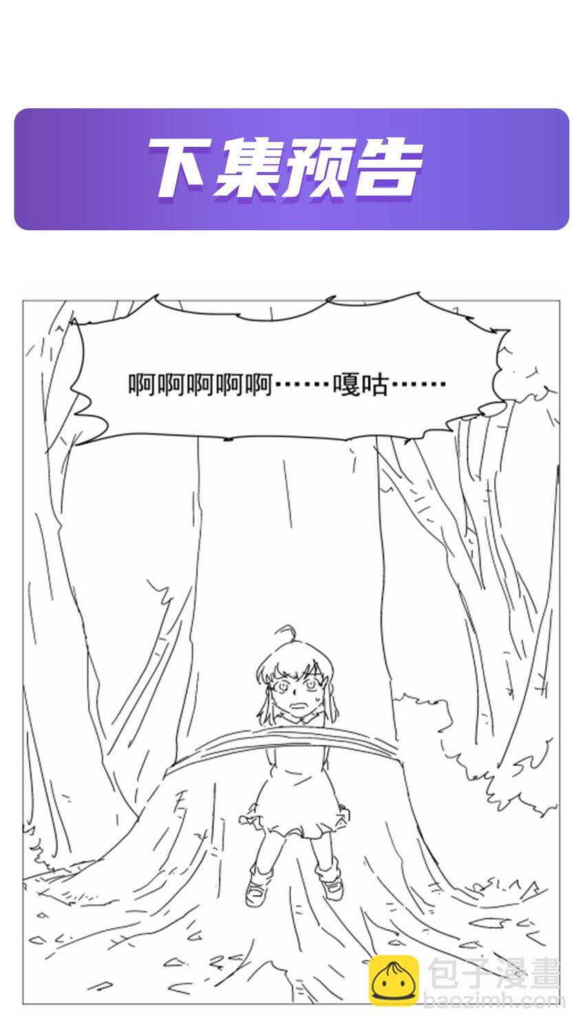366 诱拐-第369话