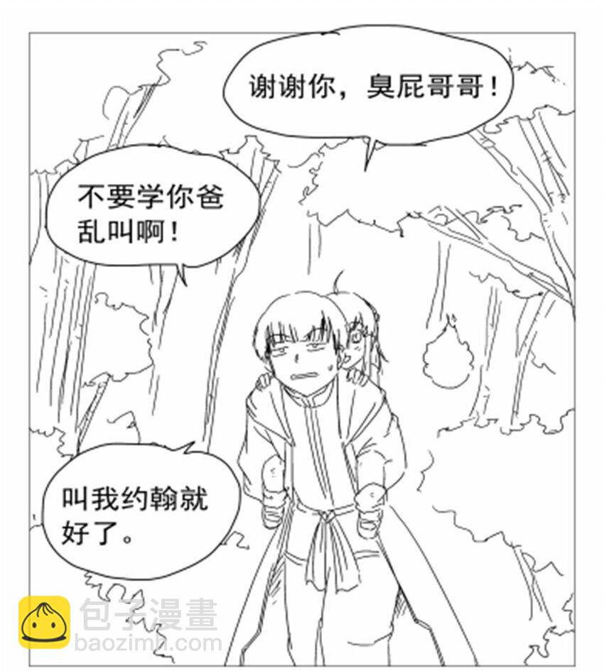 366 诱拐-第369话