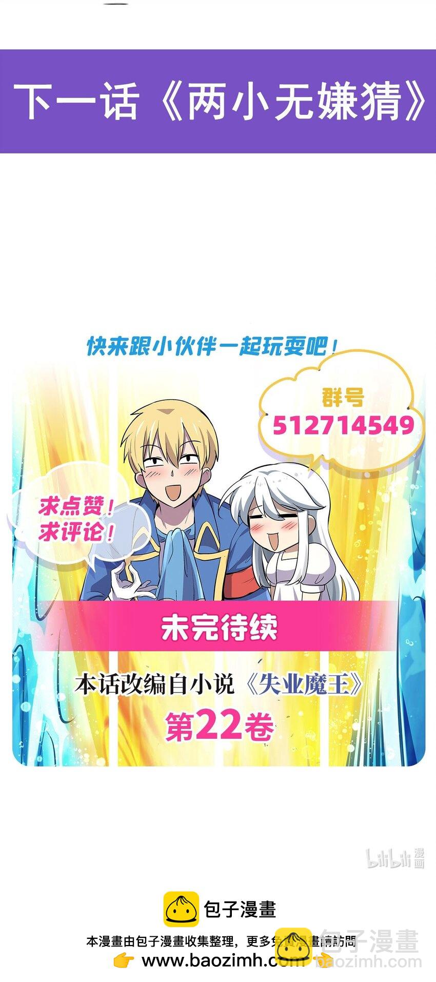 366 诱拐-第369话