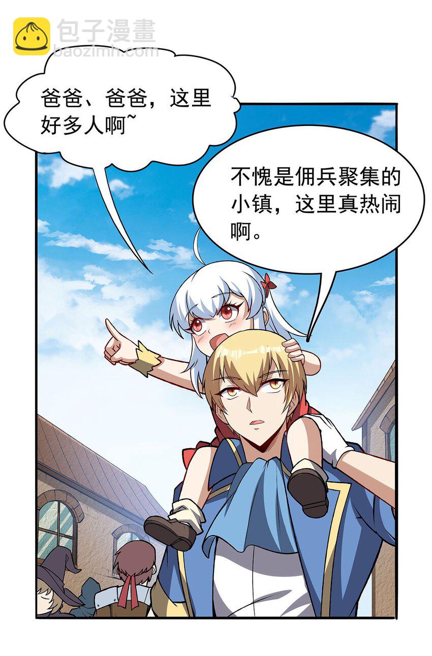 366 诱拐-第369话
