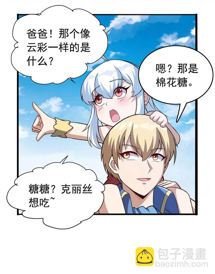 366 诱拐-第369话
