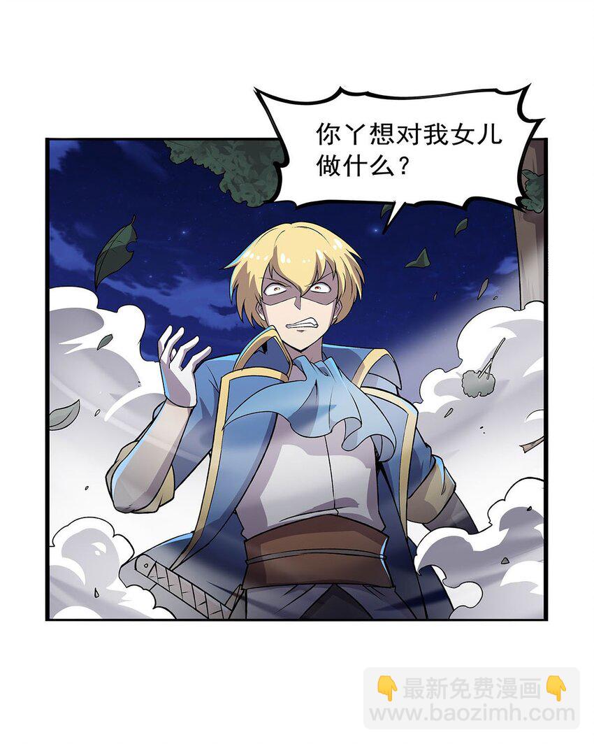 368 隐藏之力(1/2)-第371话