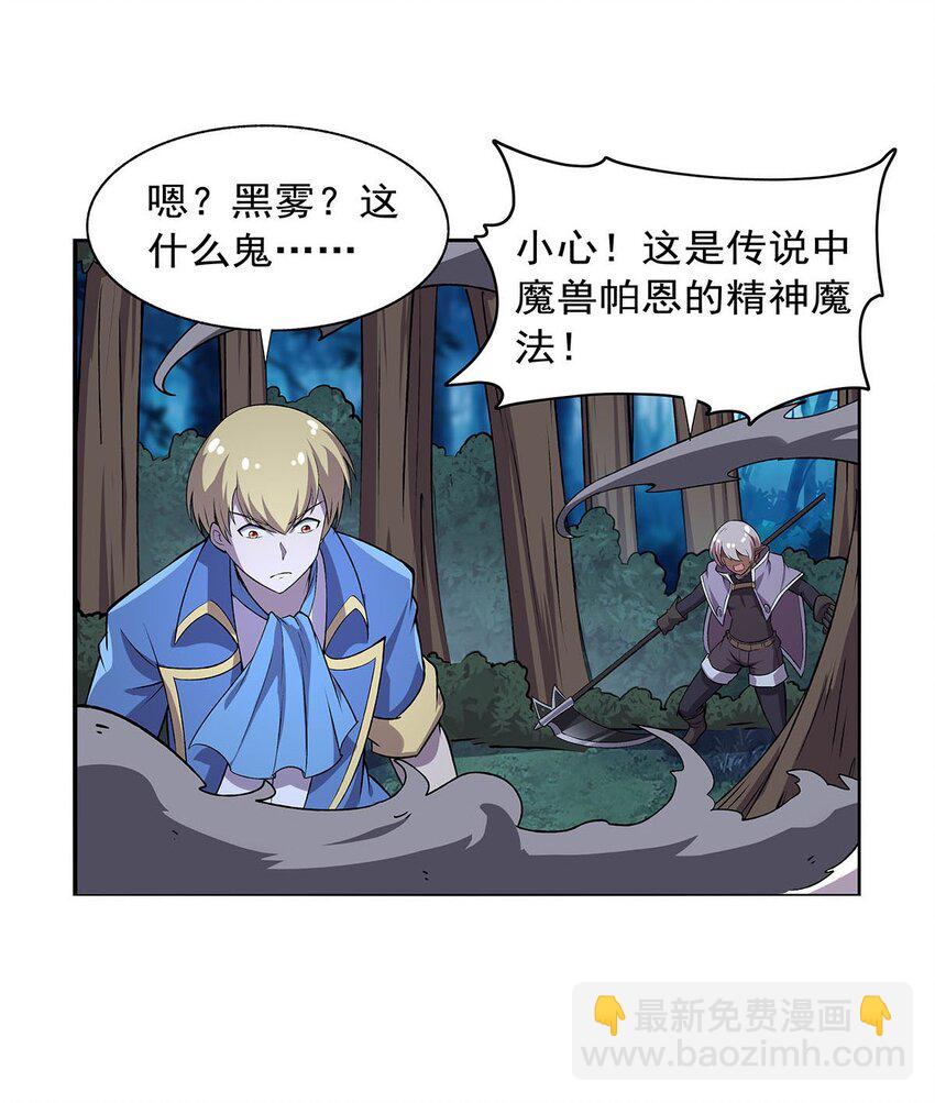 368 隐藏之力(1/2)-第371话