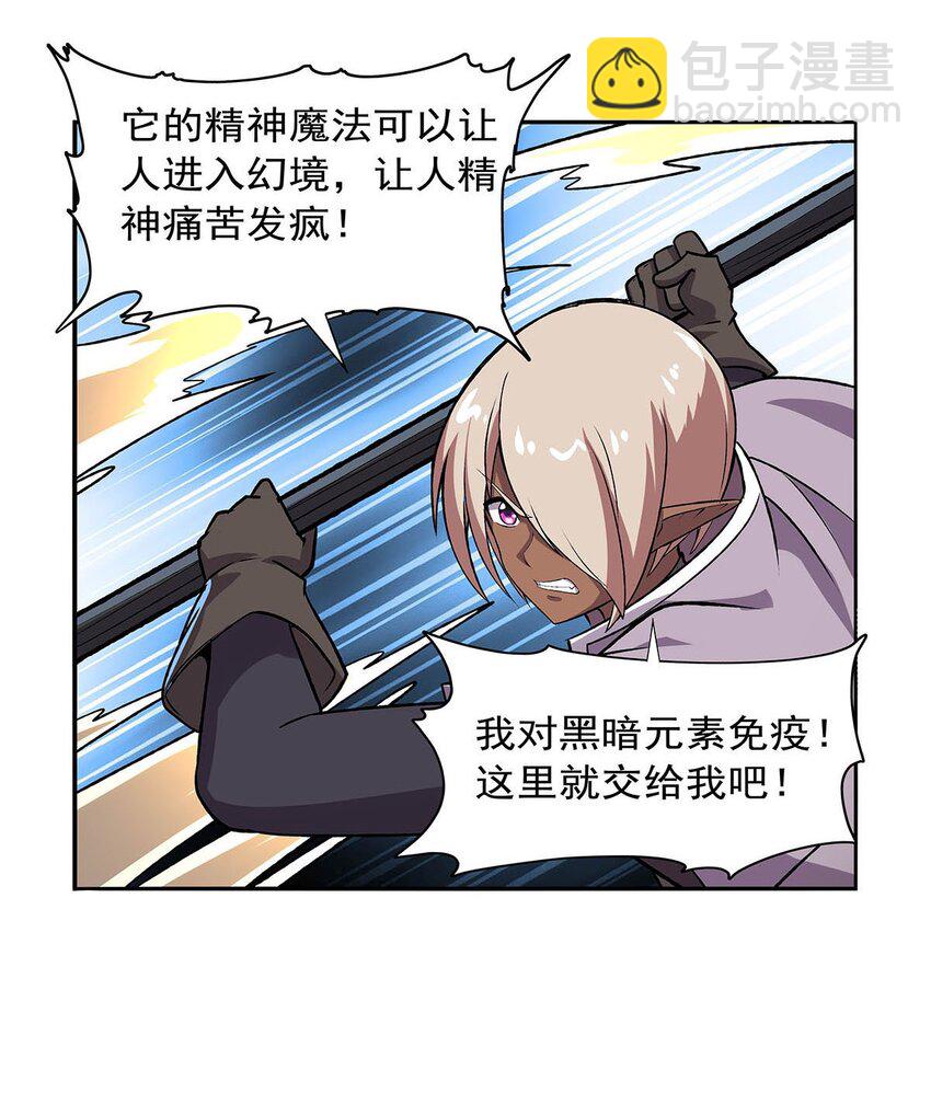 368 隐藏之力(1/2)-第371话