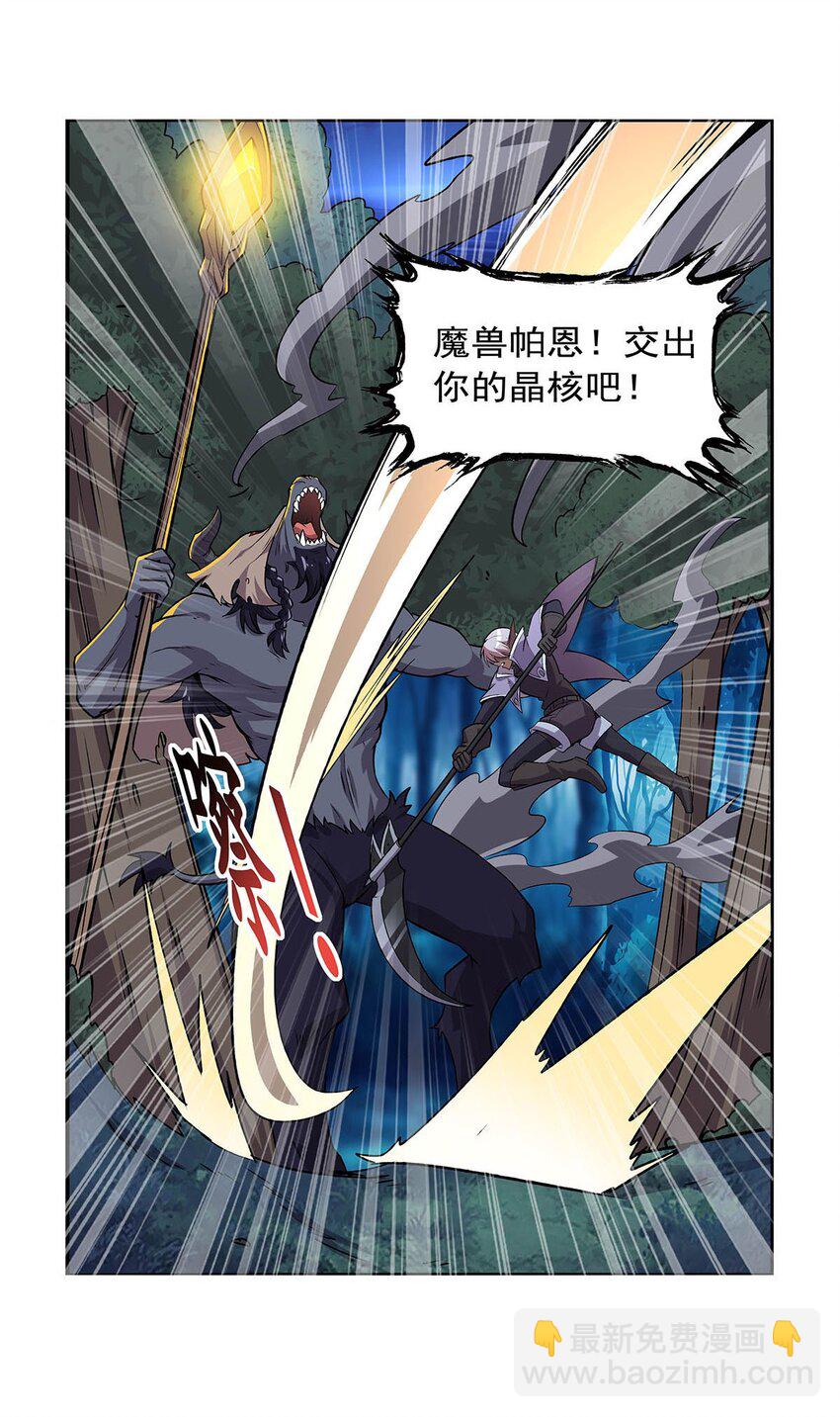 368 隐藏之力(1/2)-第371话