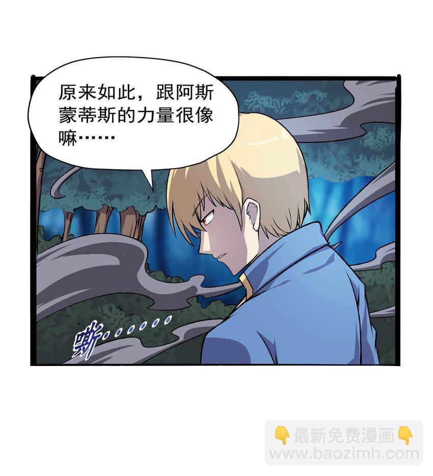 368 隐藏之力(1/2)-第371话