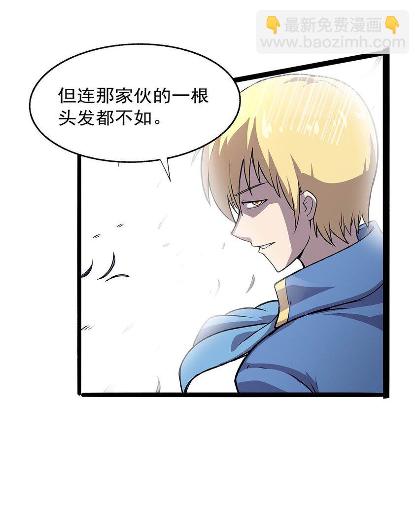 368 隐藏之力(1/2)-第371话