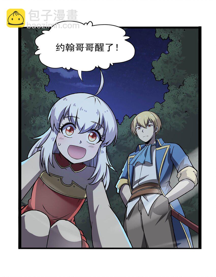 368 隐藏之力(1/2)-第371话