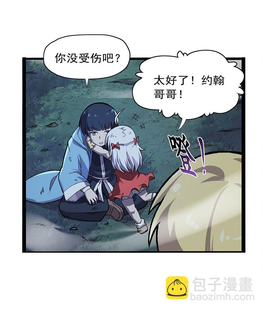 368 隐藏之力(1/2)-第371话