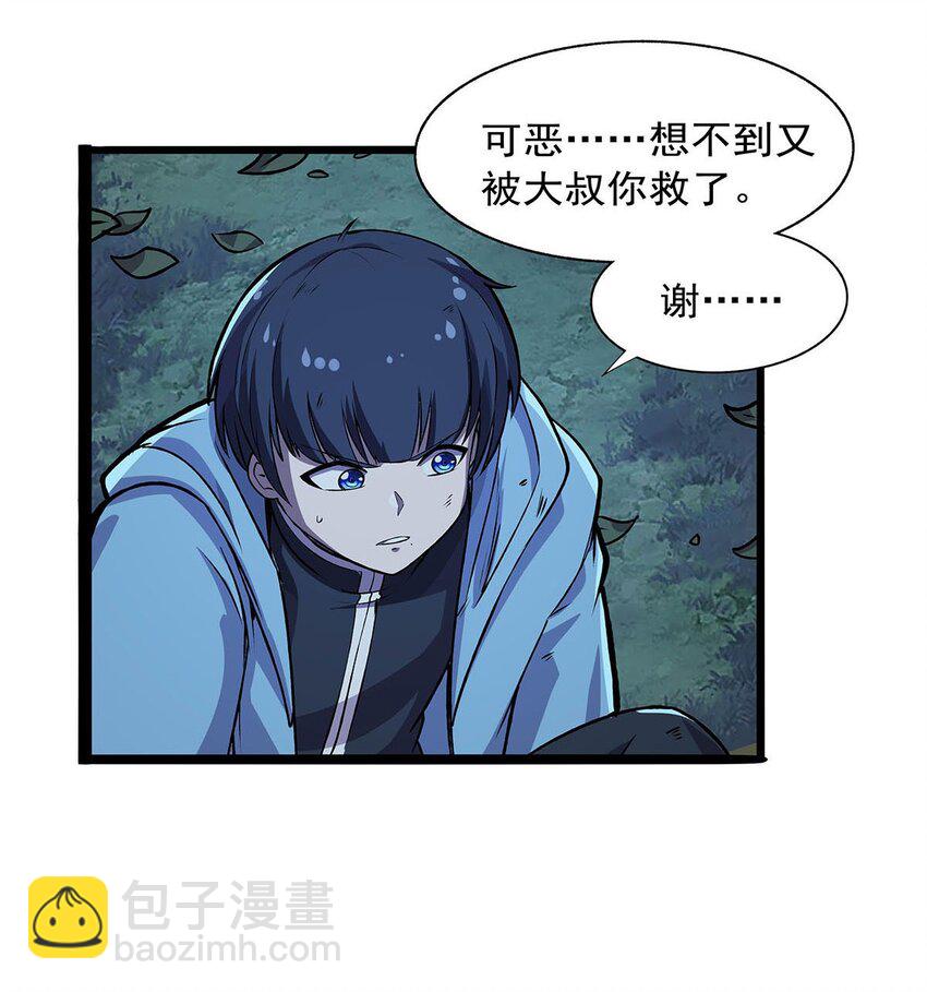 368 隐藏之力(1/2)-第371话