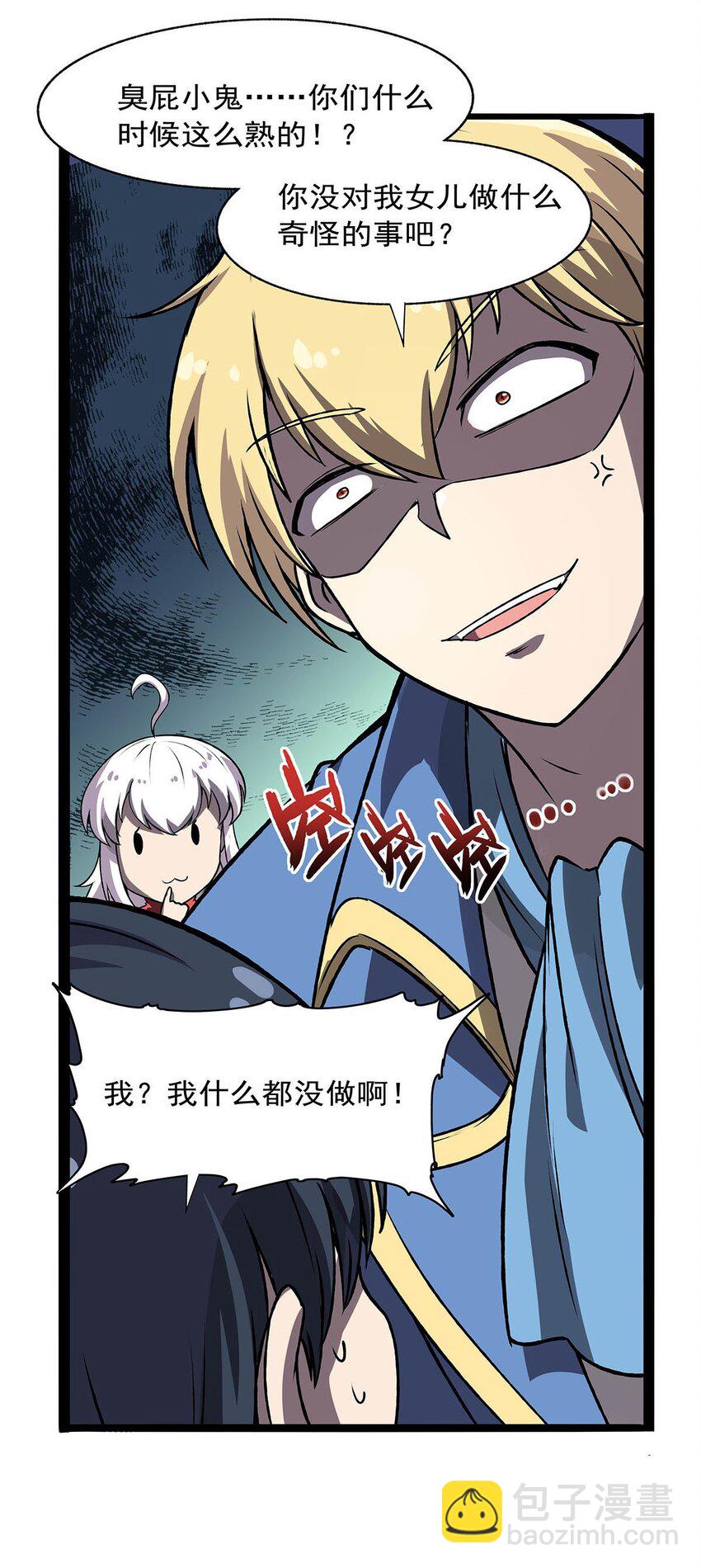 368 隐藏之力(1/2)-第371话