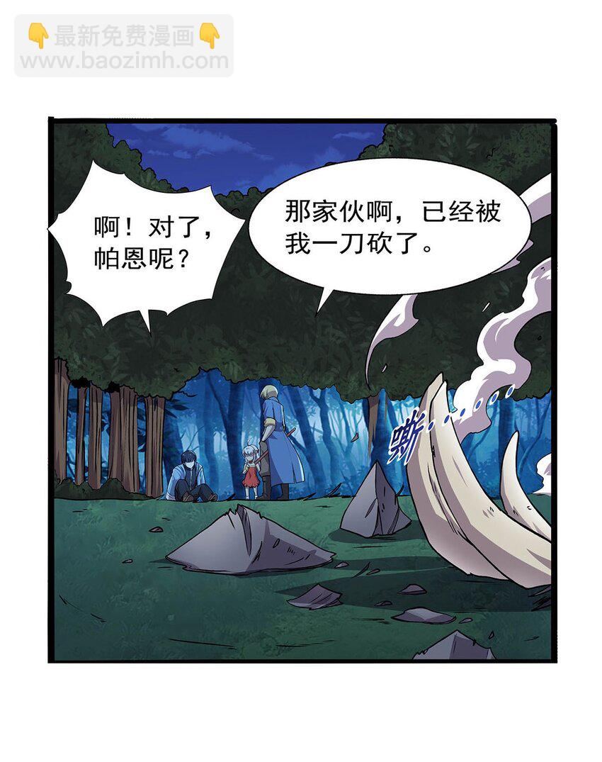 368 隐藏之力(1/2)-第371话