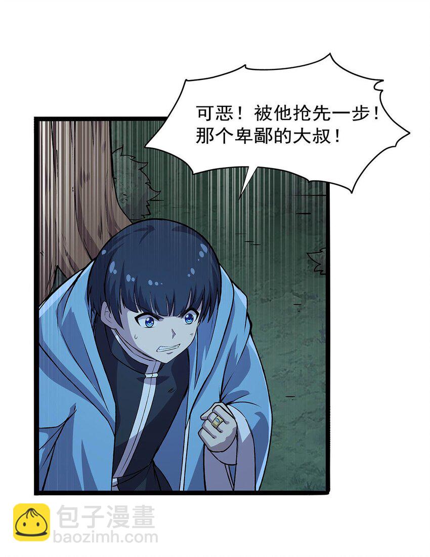 368 隐藏之力(1/2)-第371话