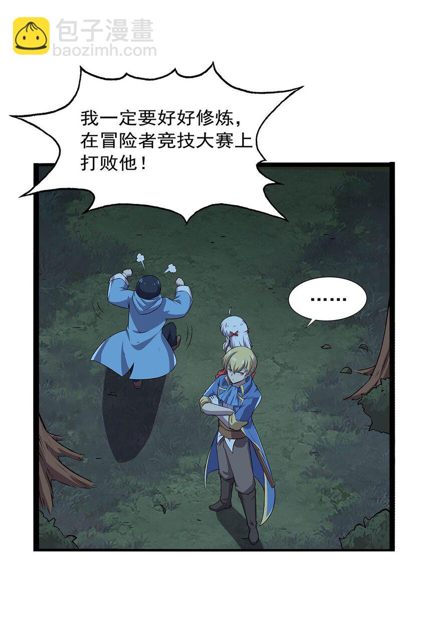 368 隐藏之力(1/2)-第371话