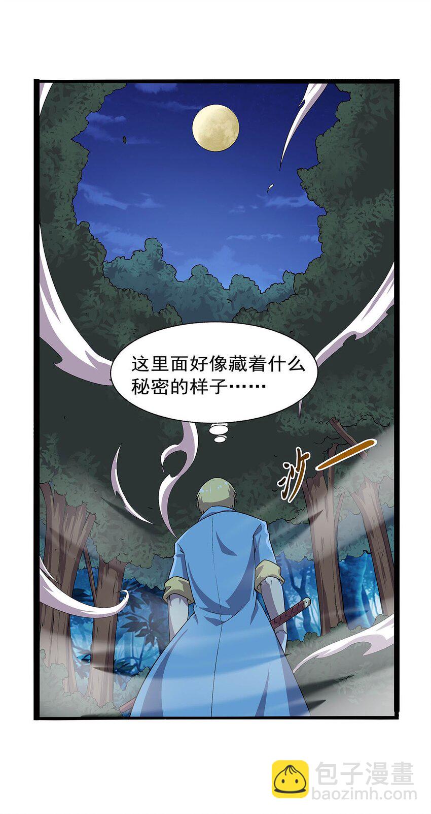 368 隐藏之力(1/2)-第371话