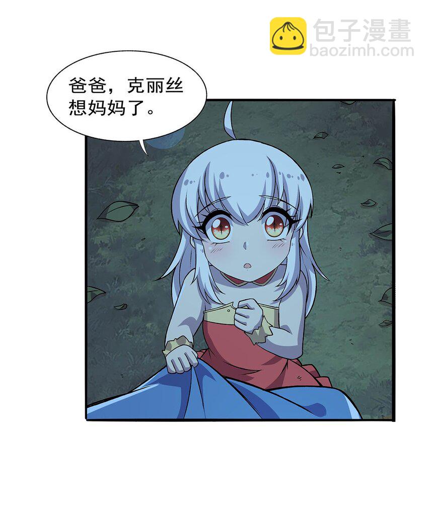 368 隐藏之力(1/2)-第371话