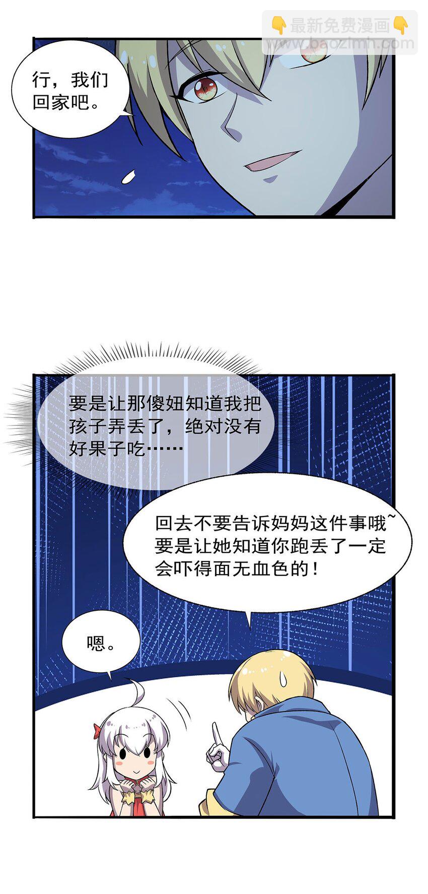 368 隐藏之力(1/2)-第371话