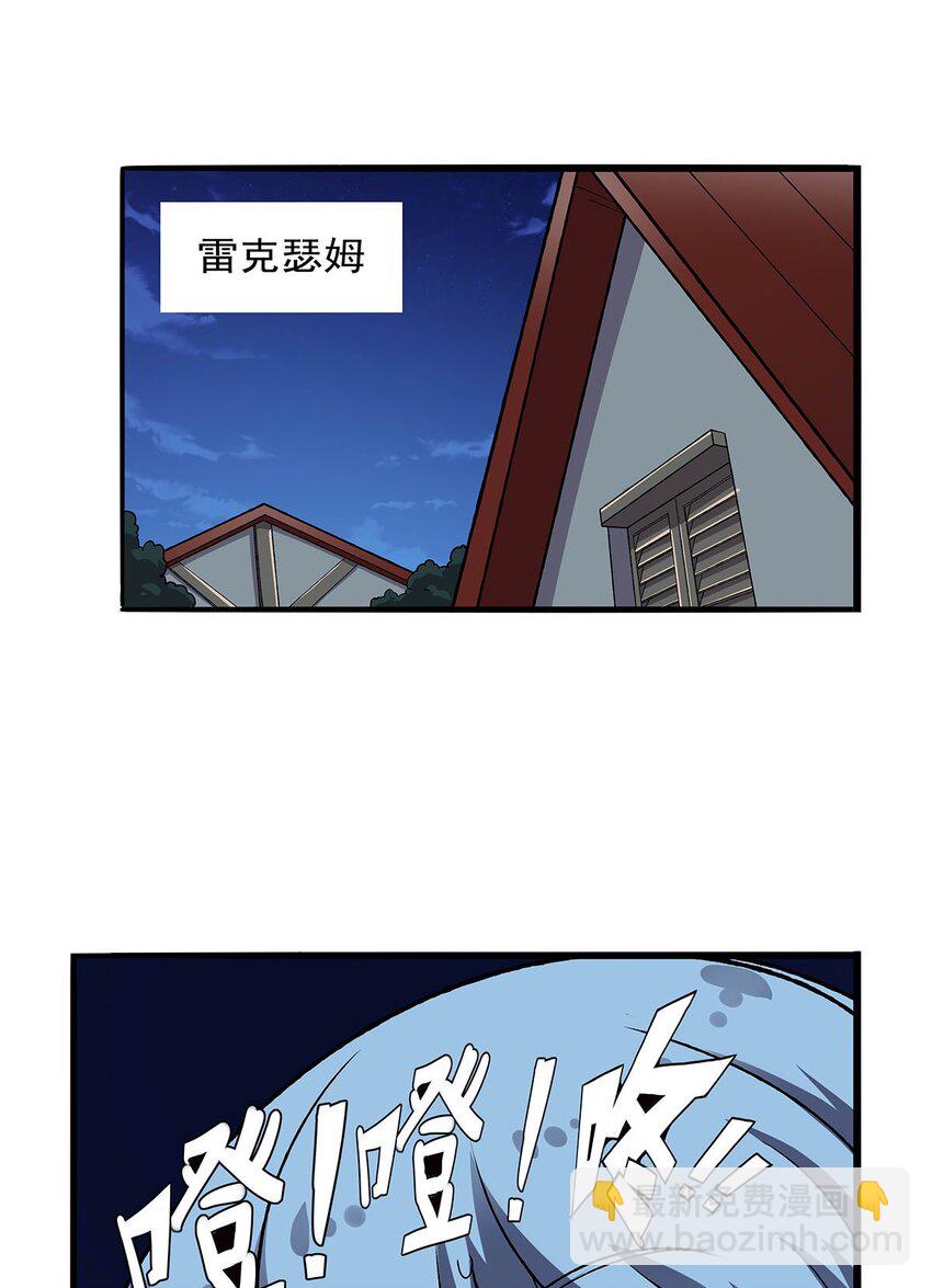 368 隐藏之力(1/2)-第371话