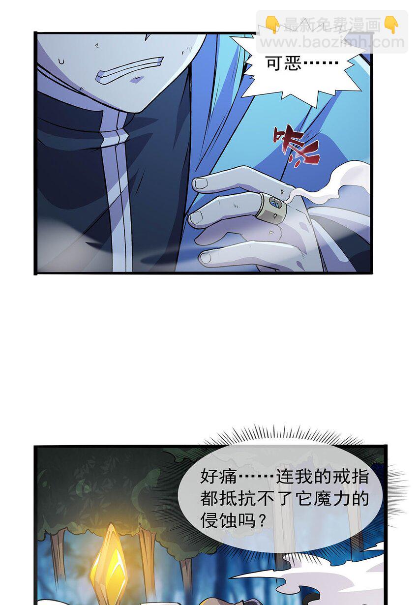 368 隐藏之力(1/2)-第371话