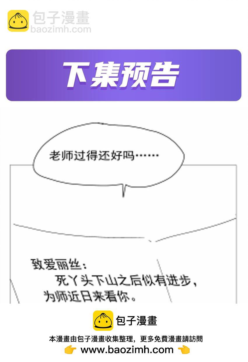 368 隐藏之力(1/2)-第371话