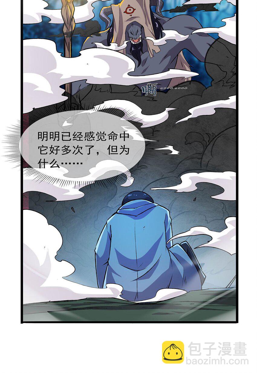 368 隐藏之力(1/2)-第371话