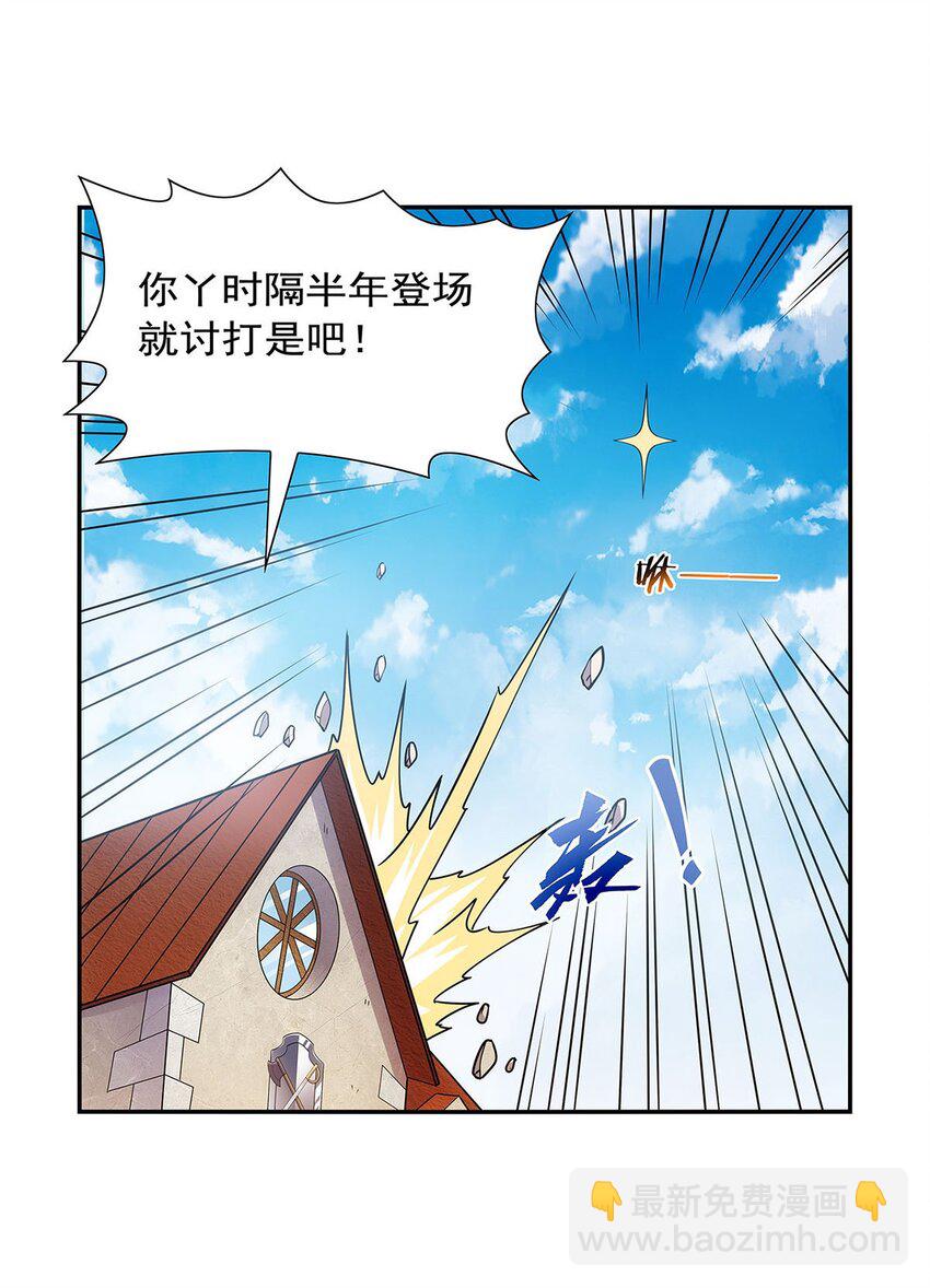 370 怪物中的怪物(1/2)-第373话