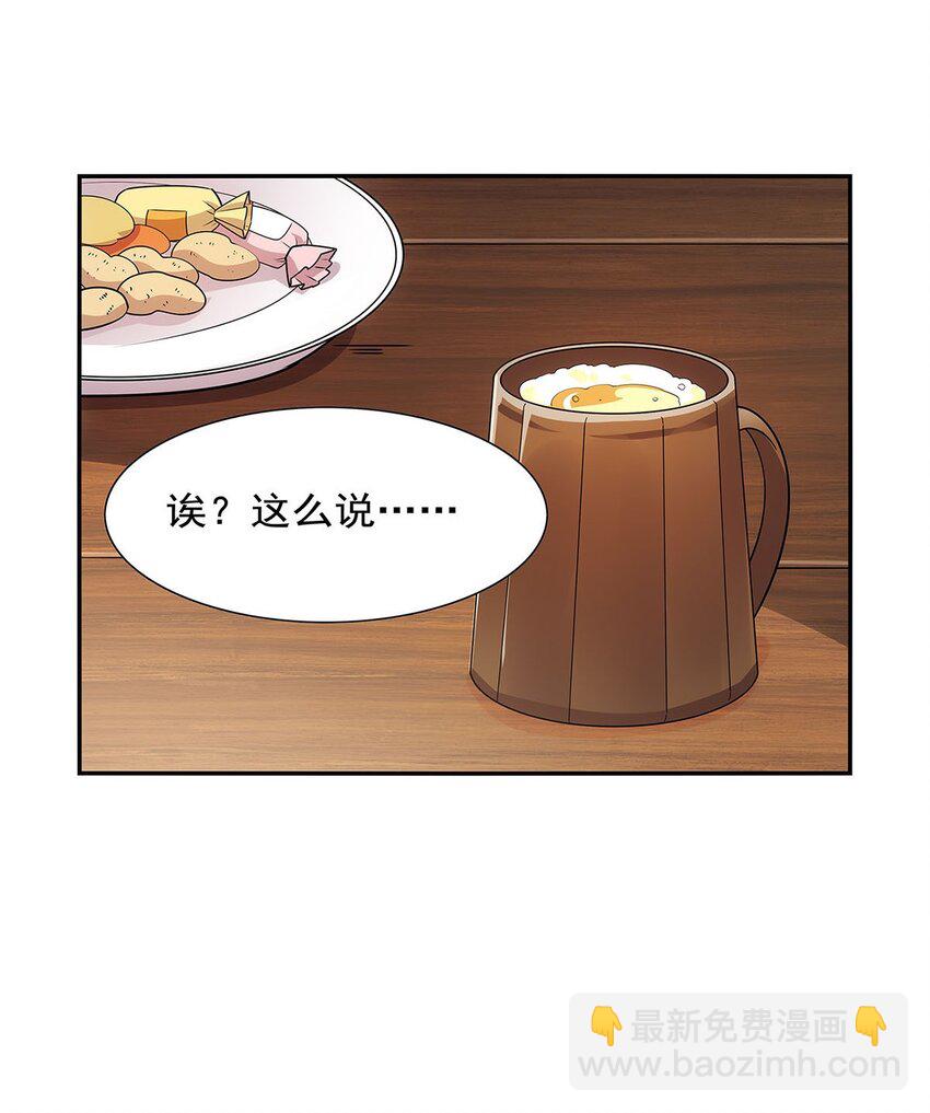 370 怪物中的怪物(1/2)-第373话