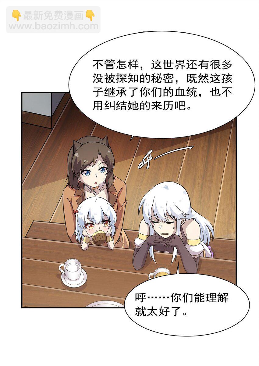 370 怪物中的怪物(1/2)-第373话