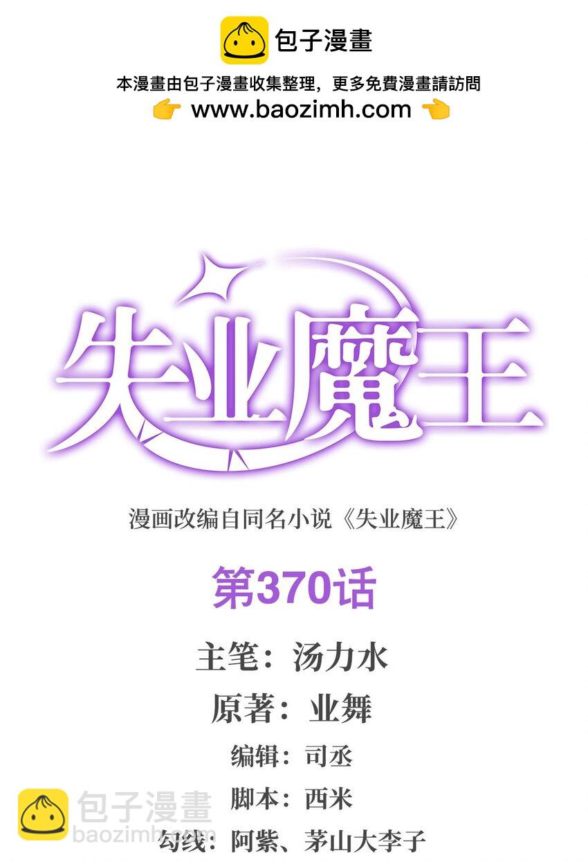 370 怪物中的怪物(1/2)-第373话