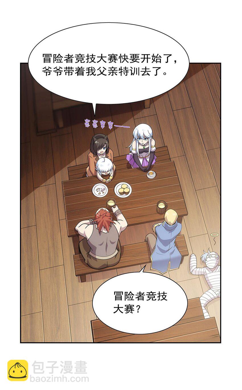 370 怪物中的怪物(1/2)-第373话