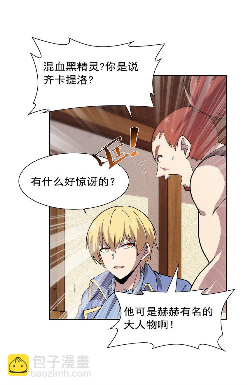 370 怪物中的怪物(1/2)-第373话