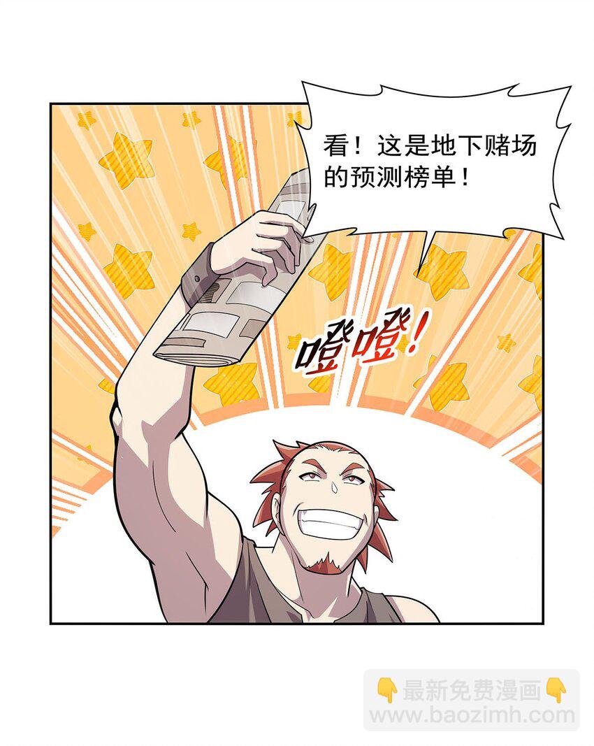 370 怪物中的怪物(1/2)-第373话