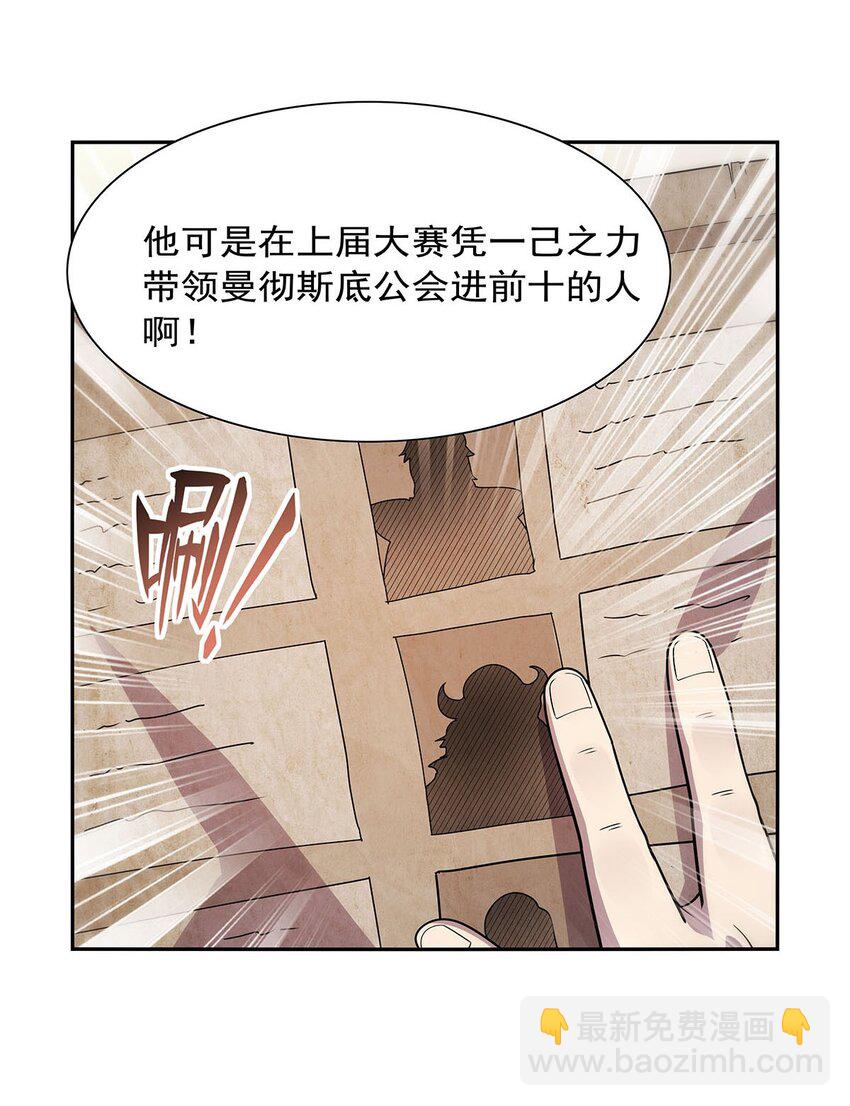 370 怪物中的怪物(1/2)-第373话