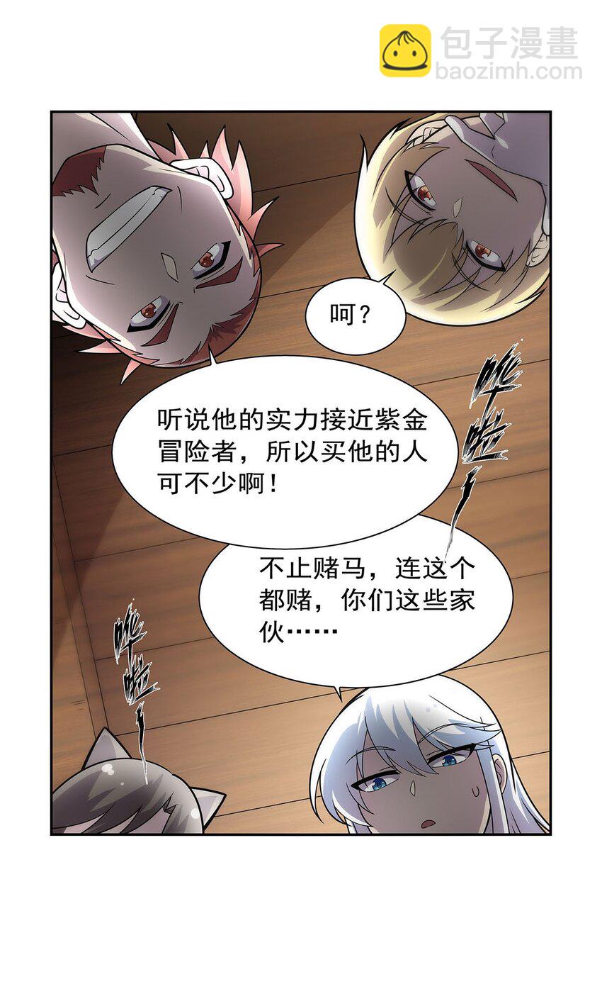 370 怪物中的怪物(1/2)-第373话
