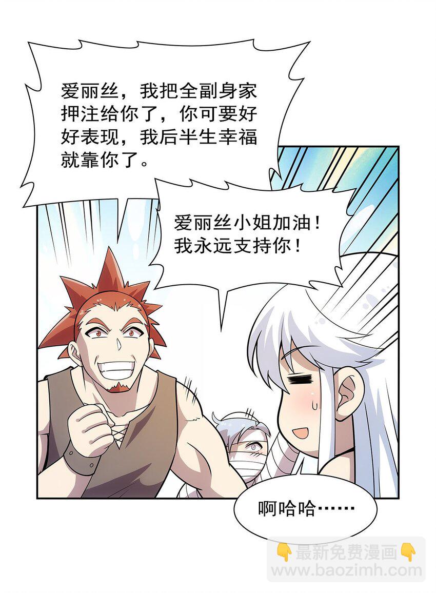 370 怪物中的怪物(1/2)-第373话