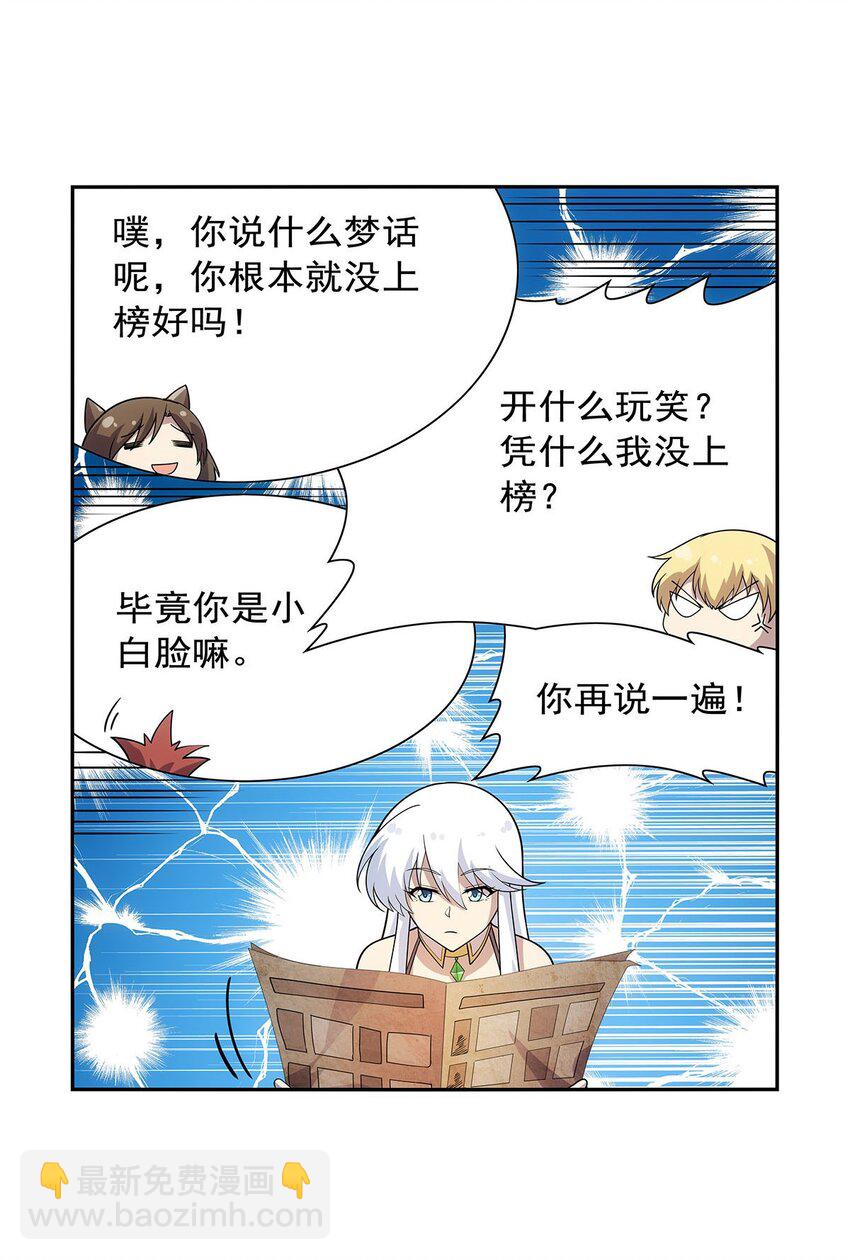 370 怪物中的怪物(1/2)-第373话