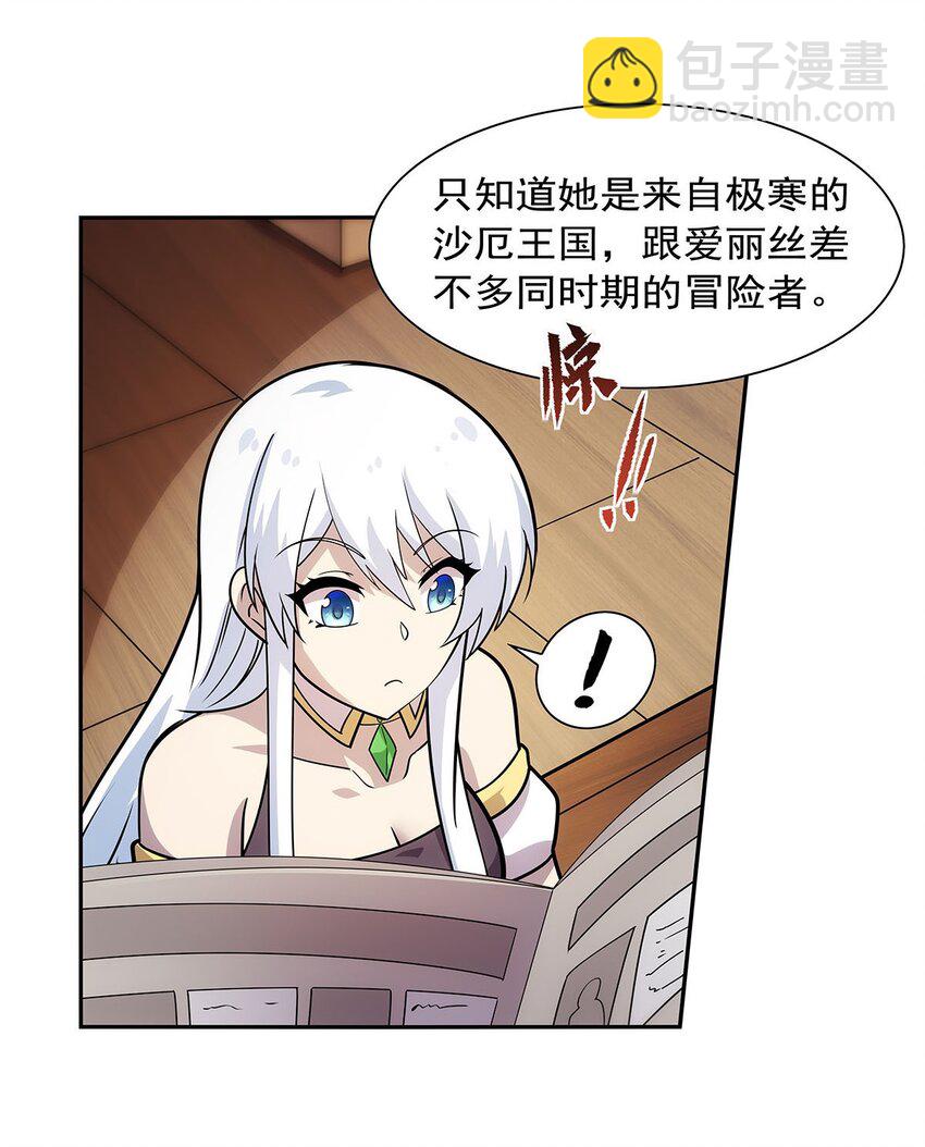 370 怪物中的怪物(1/2)-第373话