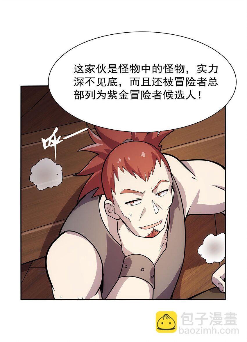 370 怪物中的怪物(1/2)-第373话