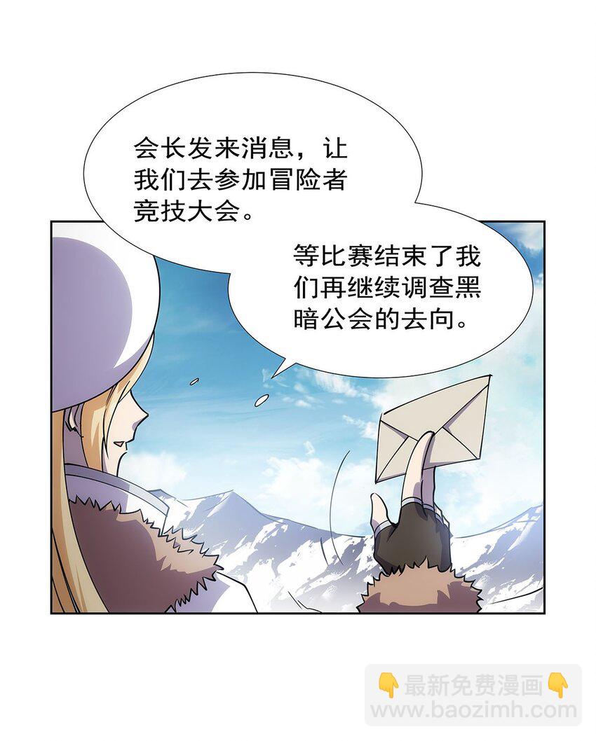 370 怪物中的怪物(1/2)-第373话