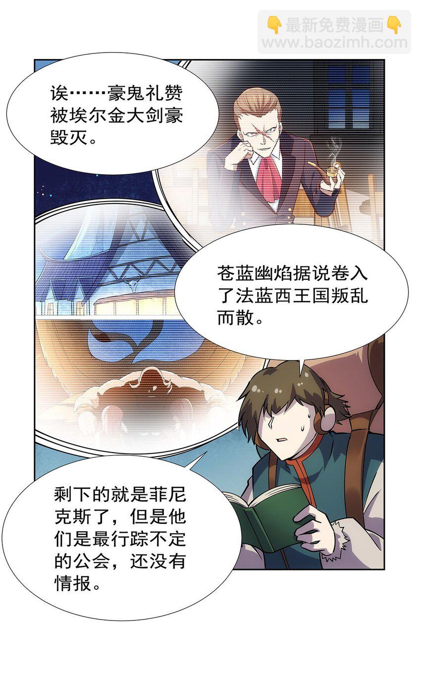 370 怪物中的怪物(1/2)-第373话
