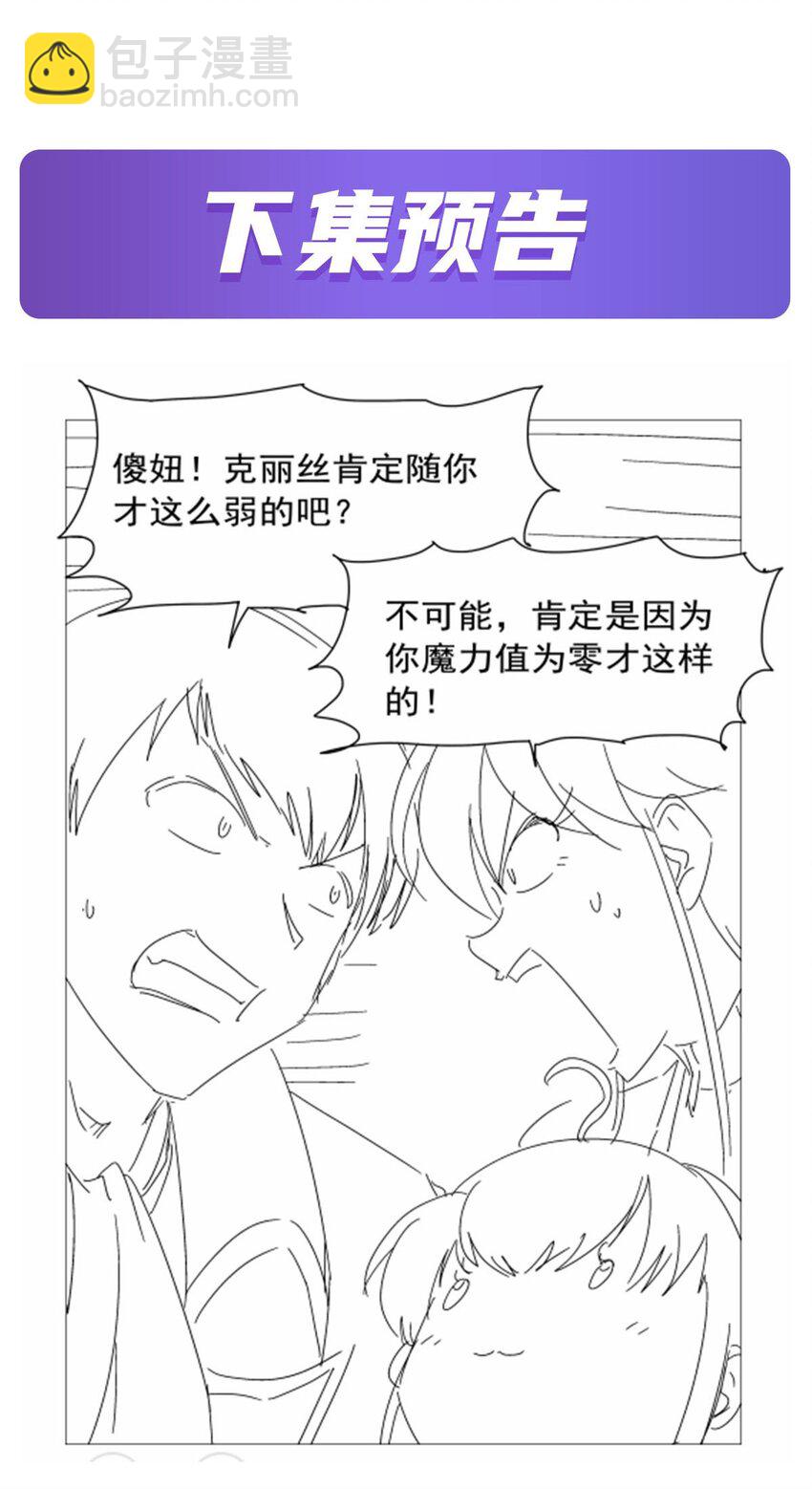 370 怪物中的怪物(1/2)-第373话